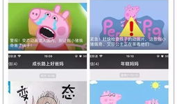 gif邪恶漫画,暗藏的幽默与警示