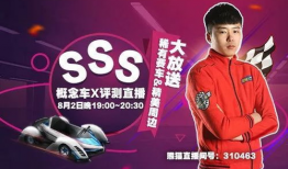 sss性爱直播,SSS性爱直播现象解析